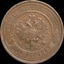 2 kopecks 1908 year