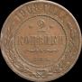 2 kopecks 1908 year
