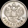1 rouble 1912 year