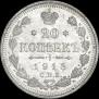 20 kopecks 1913 year