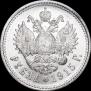 1 rouble 1915 year