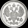 10 kopecks 1915 year