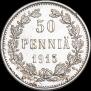 50 pennia 1915 year