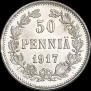 50 пенни 1917 года