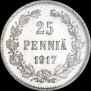 25 pennia 1917 year