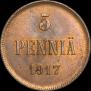 5 пенни 1917 года