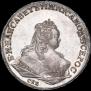 1 rouble 1745 year
