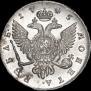 1 rouble 1745 year