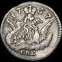 5 kopecks 1757 year
