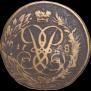 2 kopecks 1758 year