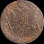 5 kopecks 1763 year