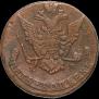 5 kopecks 1773 year