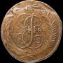 5 копеек 1788 года