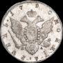 1 рубль 1790 года