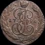 5 kopecks 1794 year