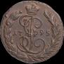 1 копейка 1795 года
