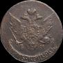 5 kopecks 1791 year