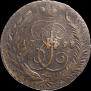5 копеек 1793 года