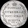 Полтина 1804 года
