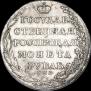 1 rouble 1805 year