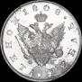 1 rouble 1808 year