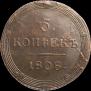 5 kopecks 1808 year