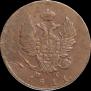 2 копейки 1811 года