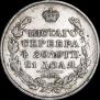 1 рубль 1813 года