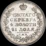 1 rouble 1819 year