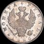 1 rouble 1826 year