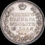 1 rouble 1829 year