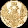 5 roubles 1833 year