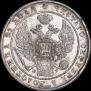 1 rouble 1834 year