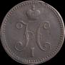 3 kopecks 1841 year