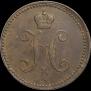 3 kopecks 1843 year