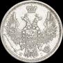 20 kopecks 1848 year