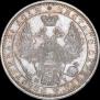 1 rouble 1853 year