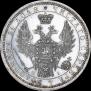 1 rouble 1855 year