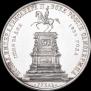 1 рубль 1859 года