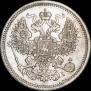 20 копеек 1870 года