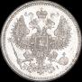 20 копеек 1871 года