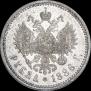 1 рубль 1886 года