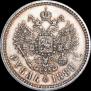 1 rouble 1888 year