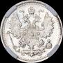 5 kopecks 1890 year