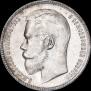 1 rouble 1898 year