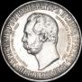 1 rouble 1898 year