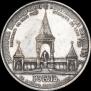 1 rouble 1898 year