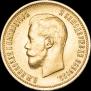 10 roubles 1899 year