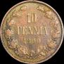 10 pennia 1900 year