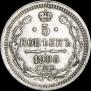 5 kopecks 1905 year